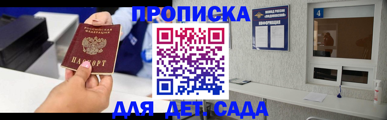 прописка штамп в Чкаловске